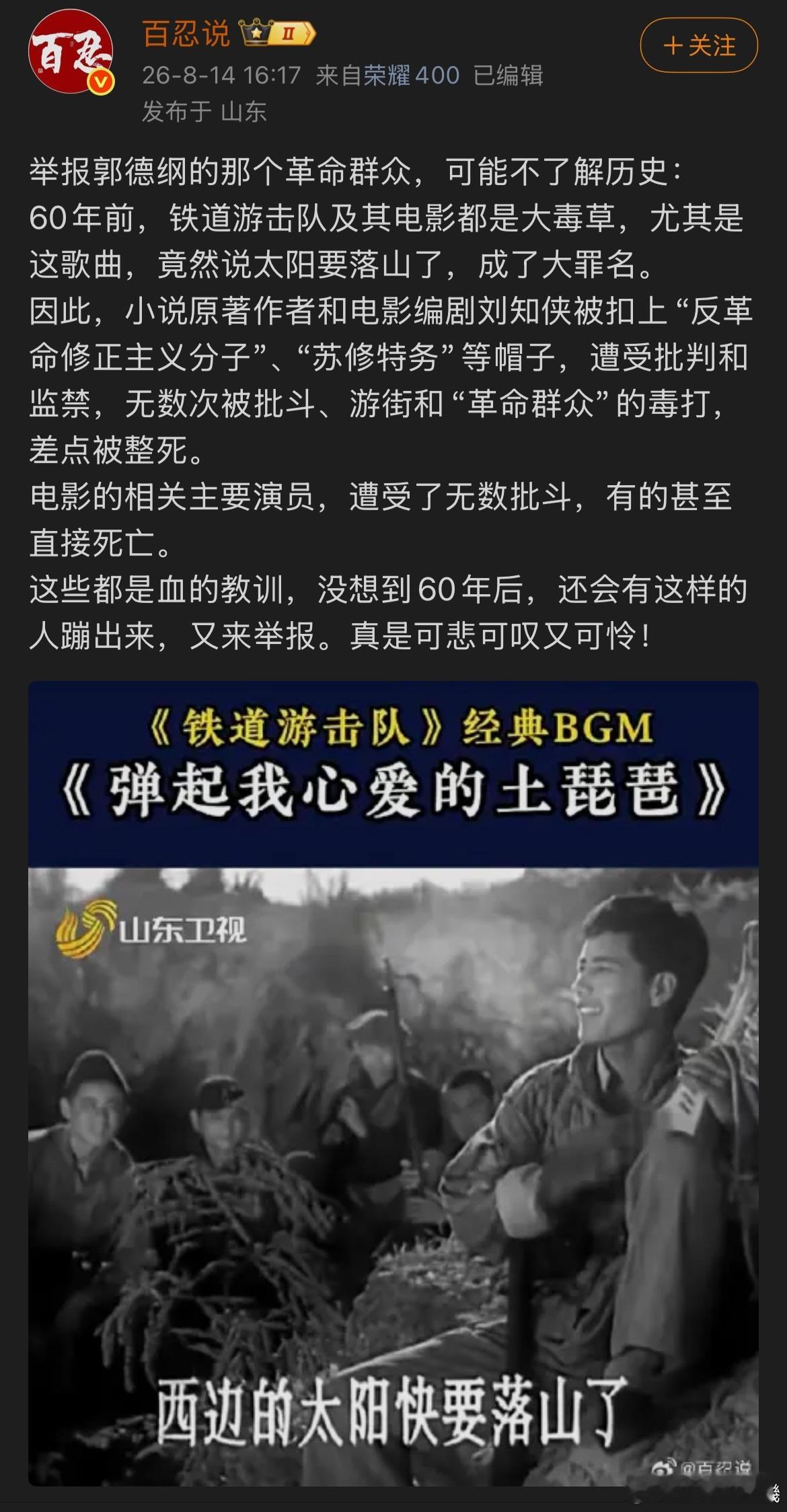 『土琵琶的两次审判』《弹起我心爱的土琵琶》最讽刺的地方，不在于郭德纲改动歌词一事