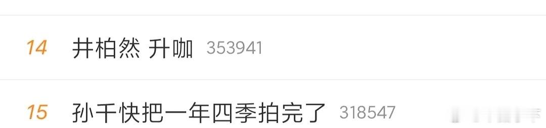 井柏然十年前一番大商业电影都拍过了，还要升到哪里去 ​​​