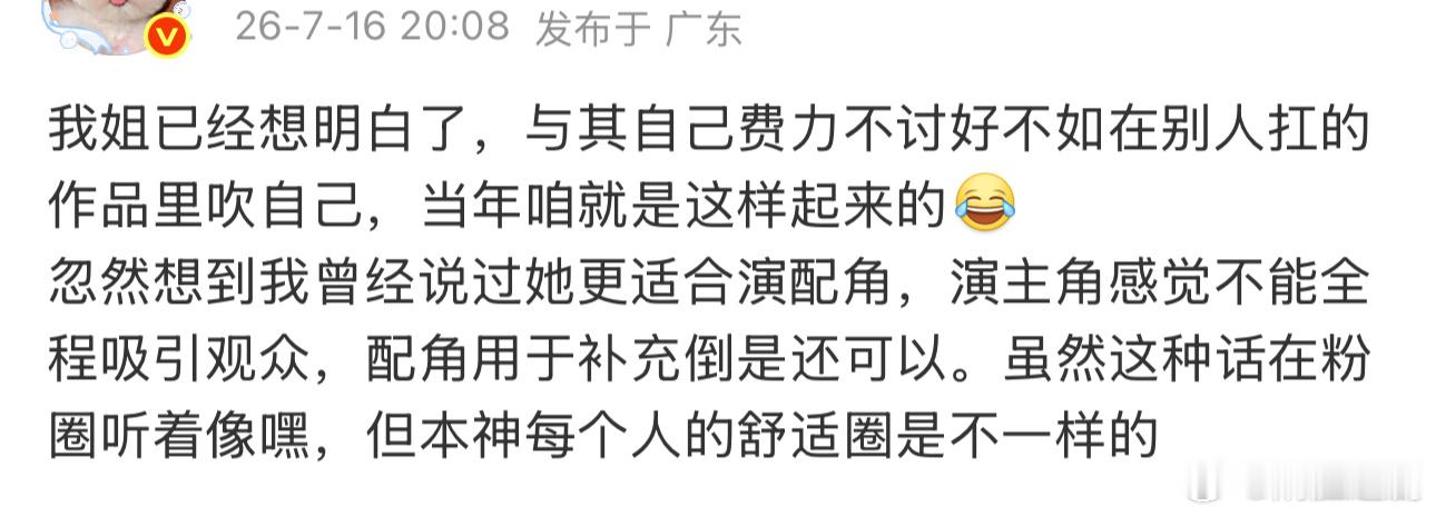 好奇，这个说的是谁？“与其自己费力不讨好不如在别人扛的作品里吹自己，当年咱就是这