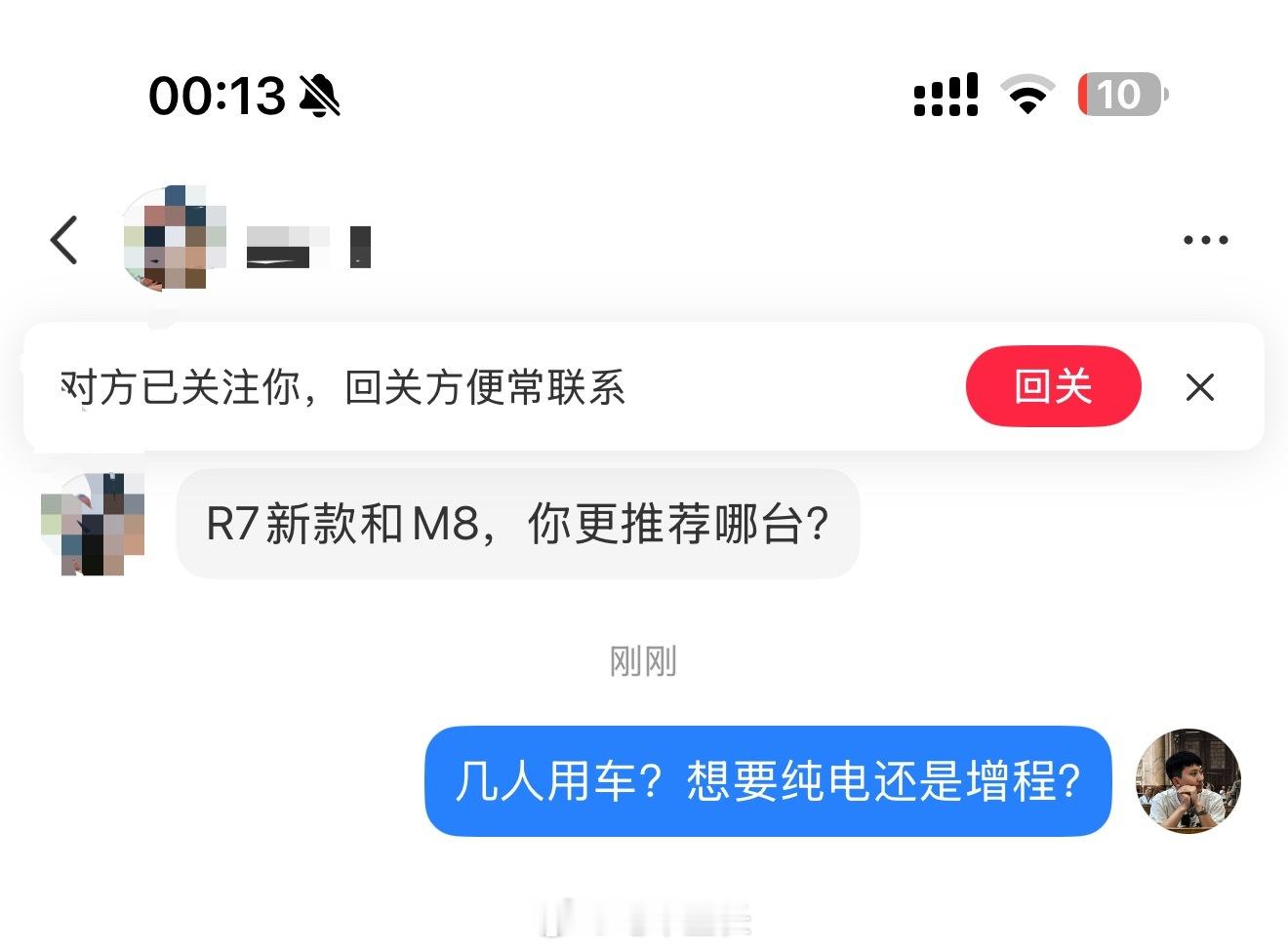 智界R7新款以及问界M8二选一，这个粉丝是个宝妈头像，看来也是鸿蒙智行的拥趸，大