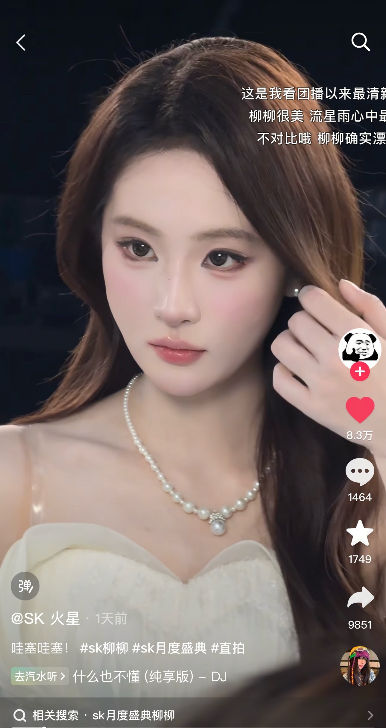 在之前公司没get到……来sk感觉好看了好多特别美啊