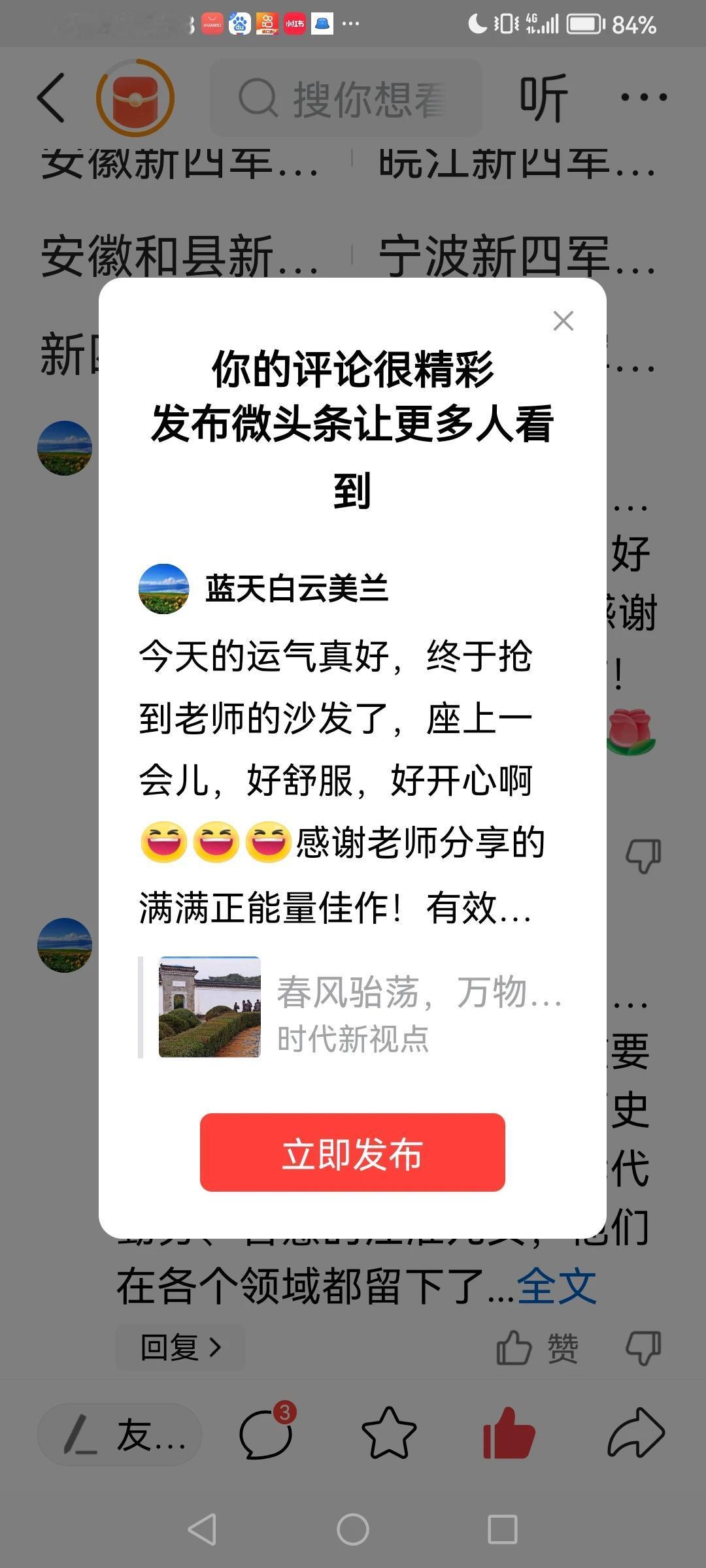 感谢平台的厚爱[赞][玫瑰]感谢大家的支持[赞][玫瑰]
