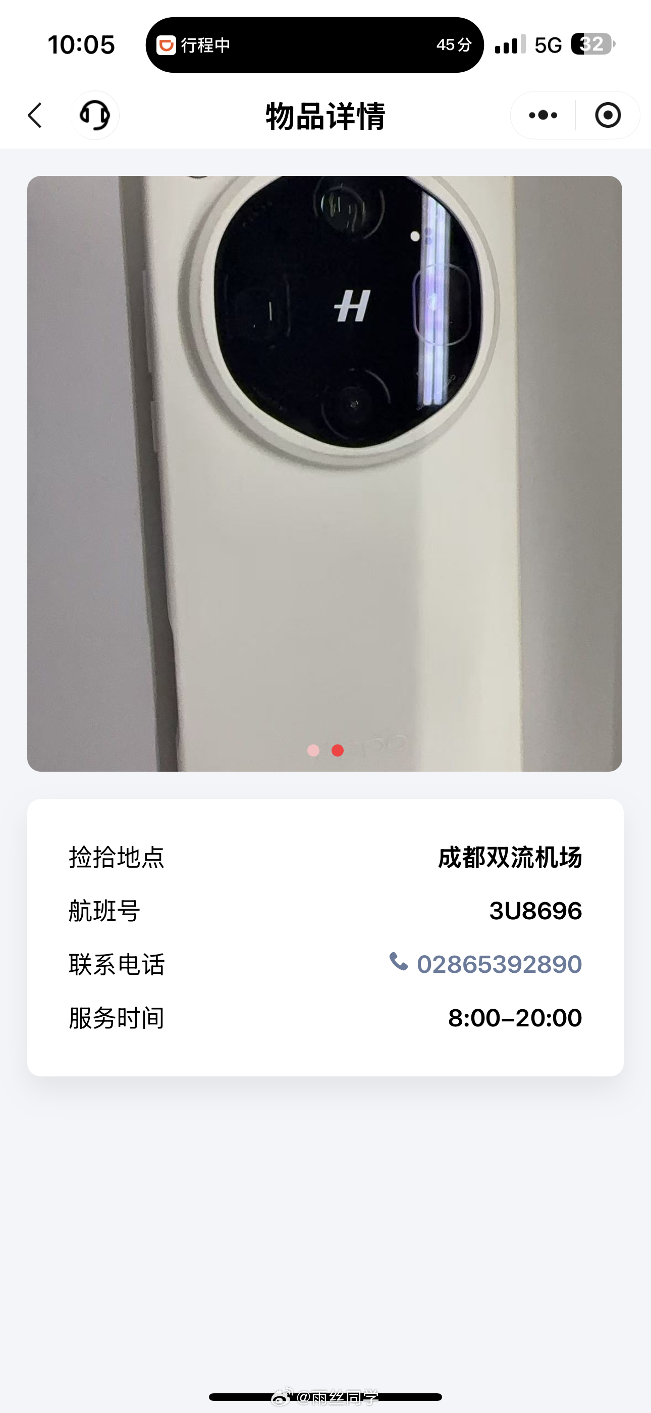 手机丢了三天才发现。因为我这次出门带了三个手机，主力机握在手里肯定不会丢，这个手