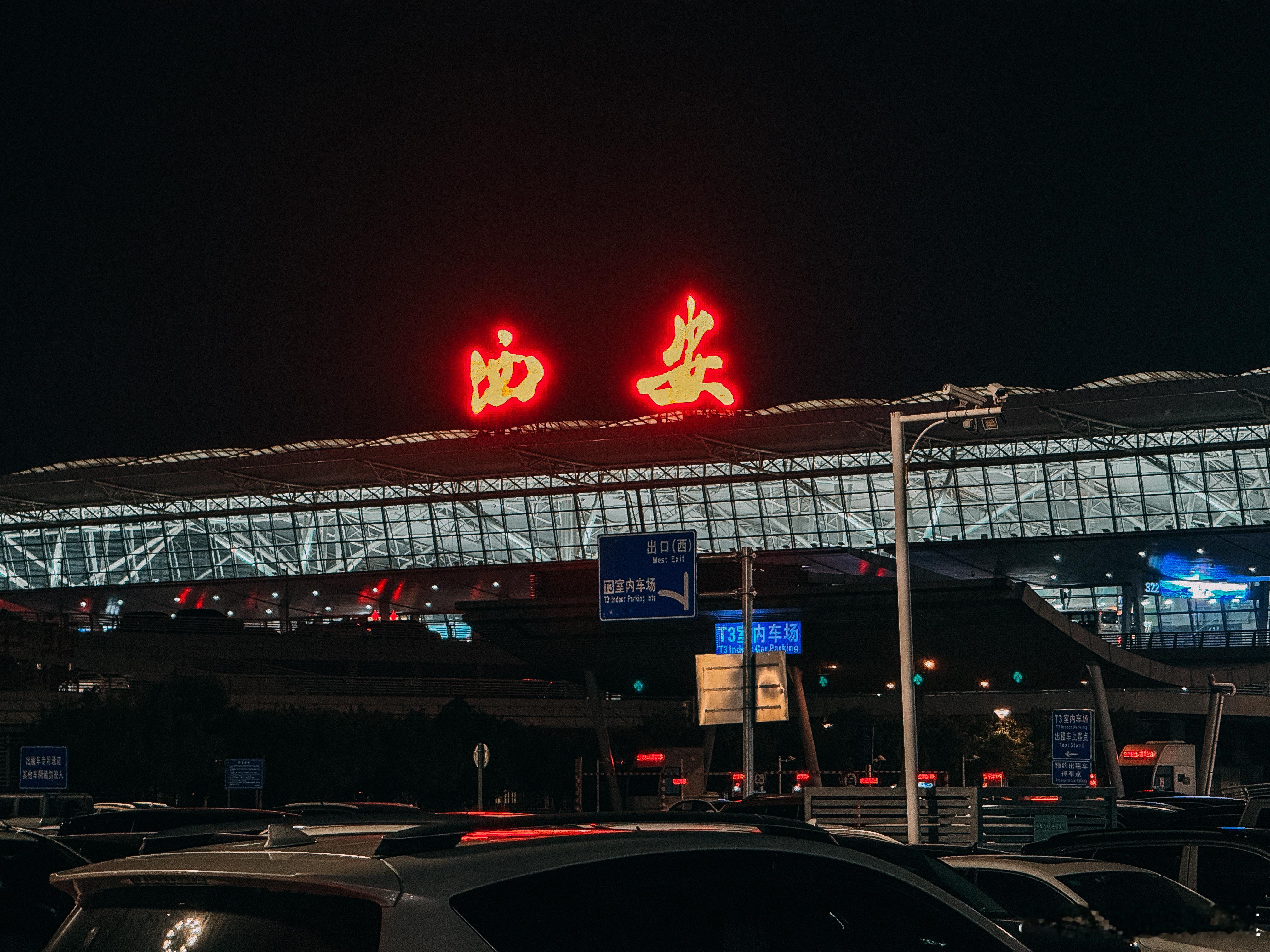 西安19度你受得了吗？  ​​​