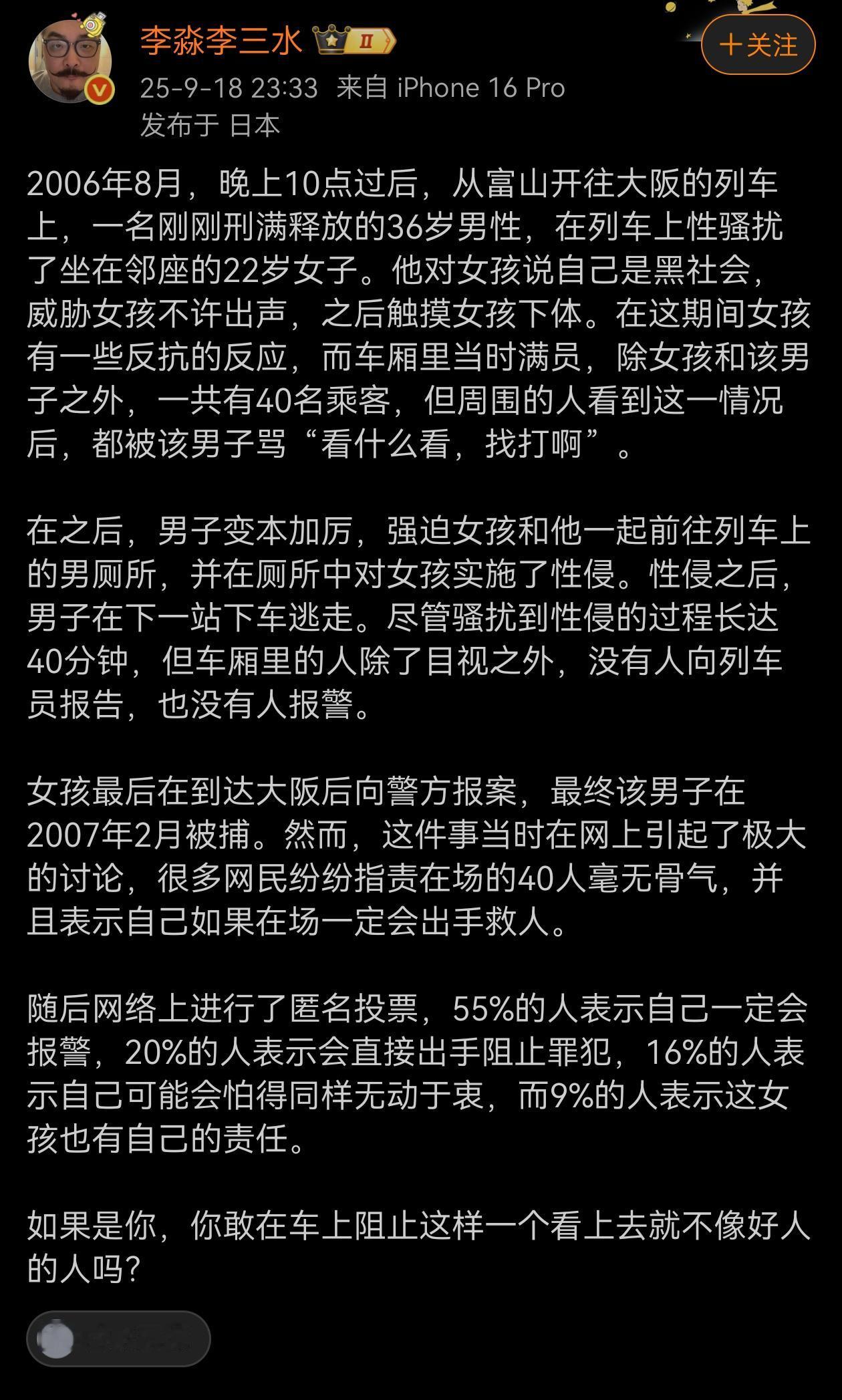 这是在日本发生的荒诞而冷漠案件！在中国肯定不会！