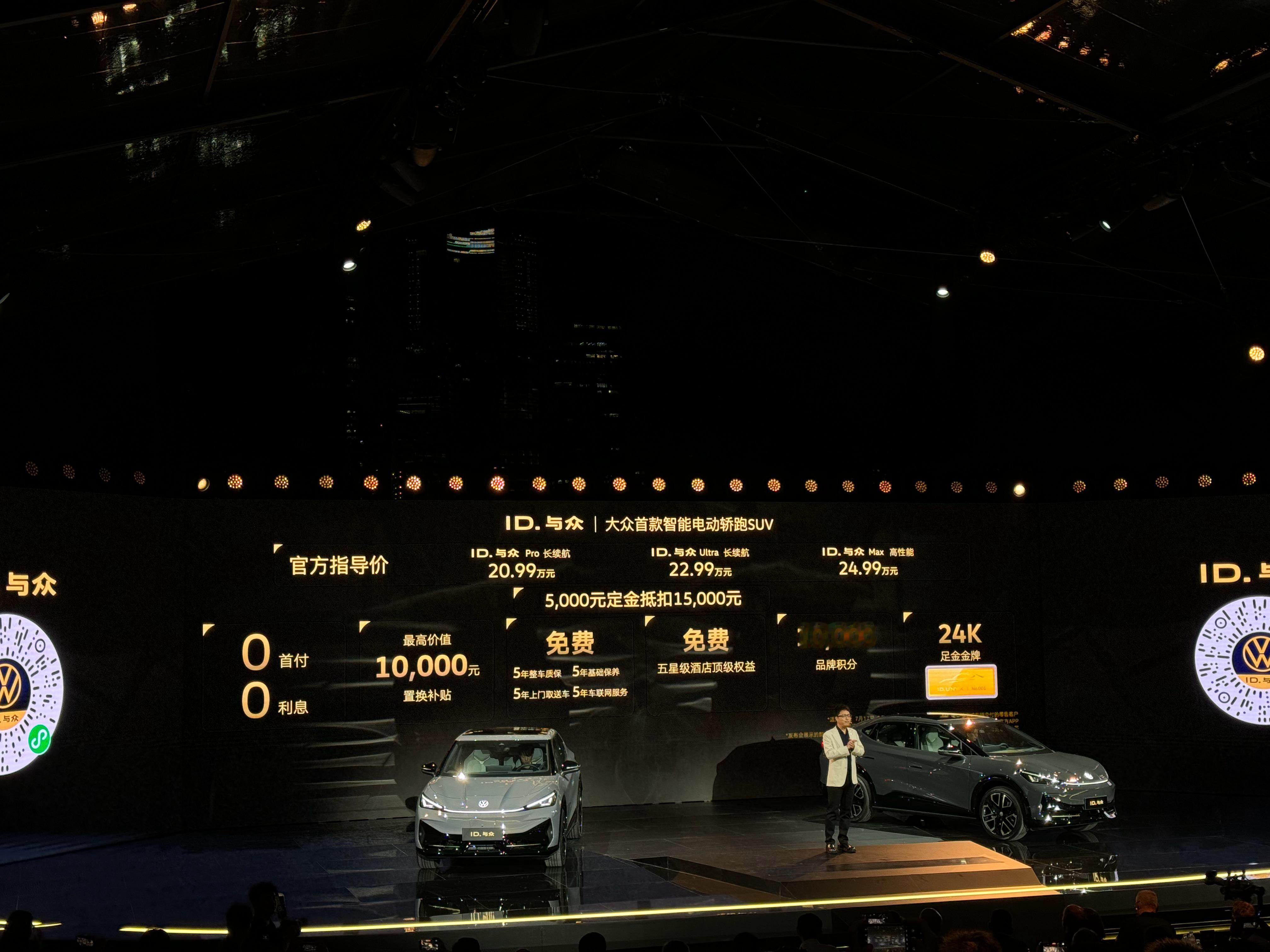 大众ID.与众价格来了20.99万-24.99万。车长4米6，定位紧凑型SUV，