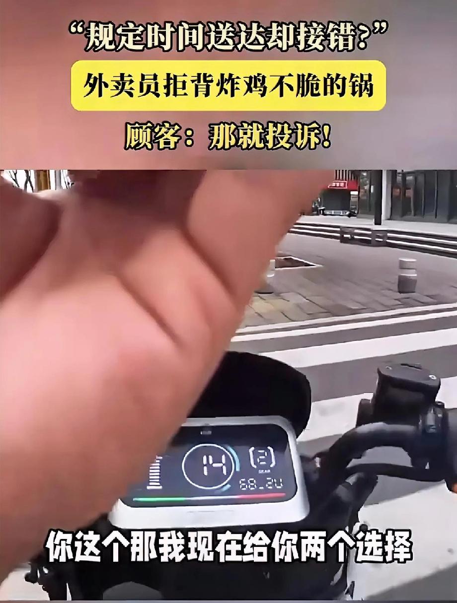 连这个都能怪到外卖小哥身上？就因为炸鸡不脆了，女子点炸鸡外卖要求未配送超时的外卖