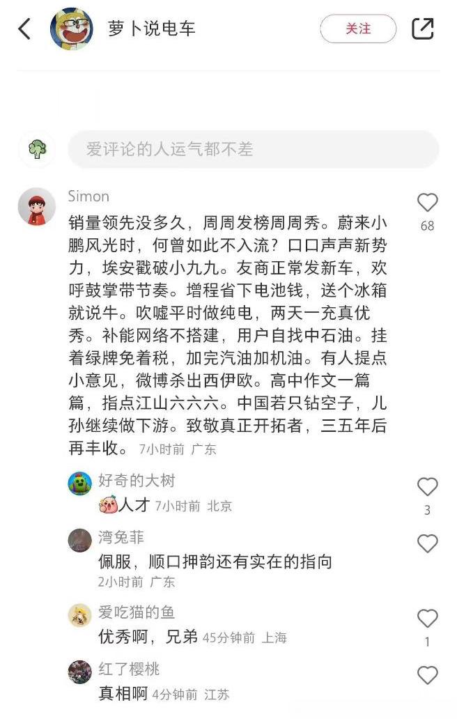 我竟然唱起来了，太有才了 ​​​