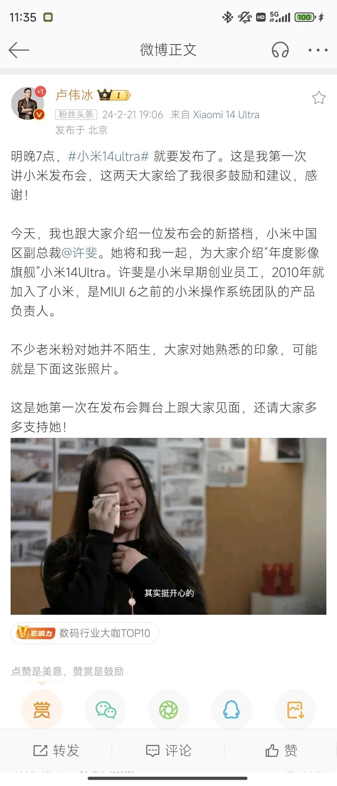 哈哈哈哈，这个梗又被拿出来了——小米做手机就是为了不赚钱卖给大家啊。

这预示着