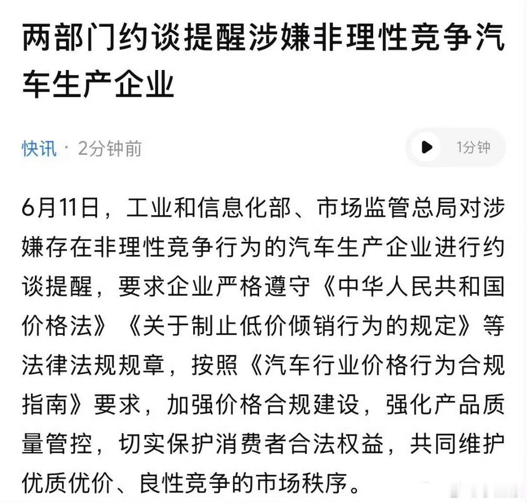 价格战卷到这儿了，我心中已经有两三家要被约谈的了，其中有个是两个字的！不然这么搞