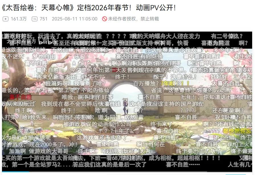 7年长跑终发售，首款鸿蒙全场景独家游戏《太吾绘卷》有何内幕？