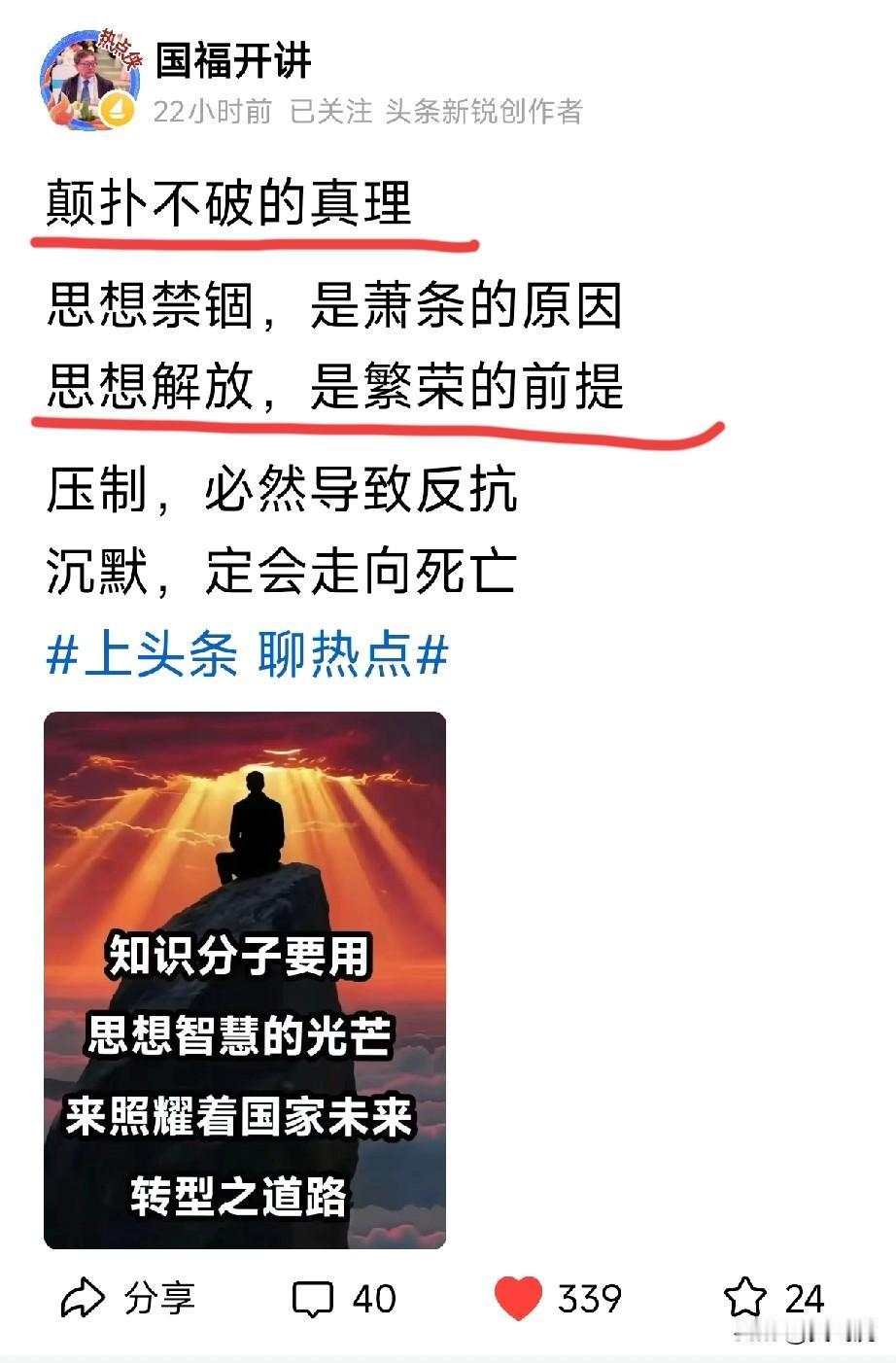 知识分子，
要承担起应有的责任与使命[赞]