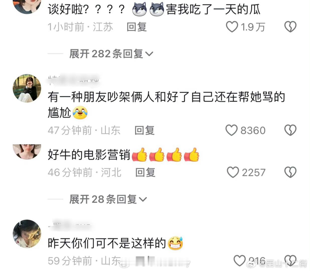 观众是被play的一环。人家热度有了，面子有了，粉也虐了，却有人无辜受辱。能猜到