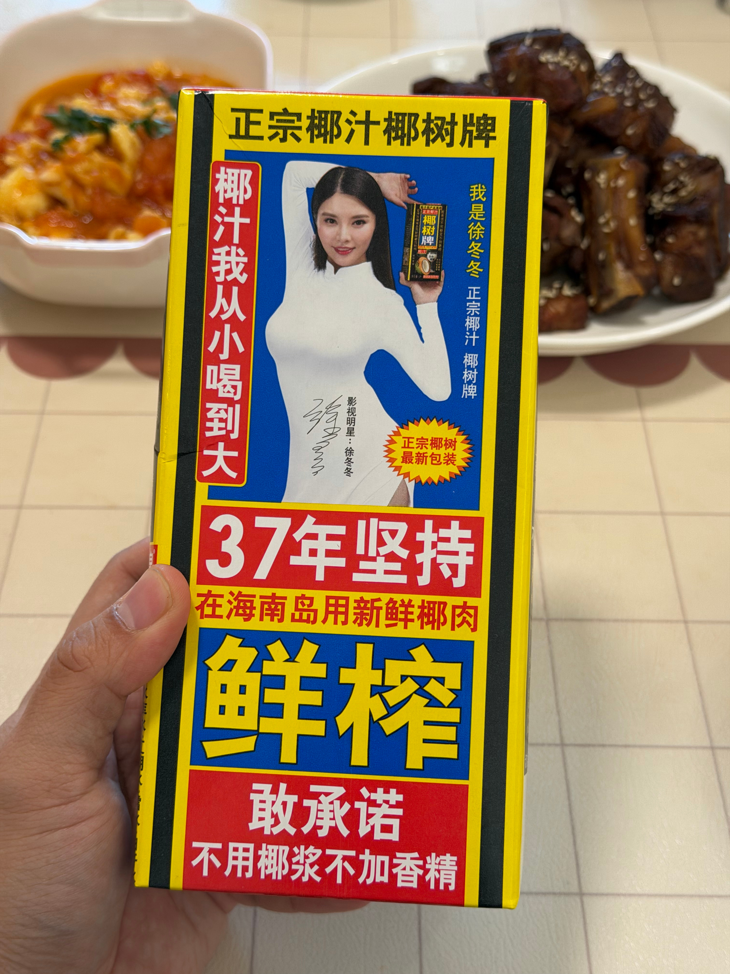 椰树 追求胸大是让婴儿有奶吃唉…好好的产品，非要这样营销。一直还挺喜欢喝椰树的