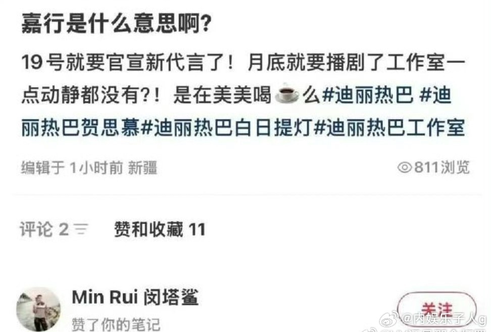 嘉行对热巴的离谱程度连闵塔鲨都看不下去…偷偷点赞倒油… 