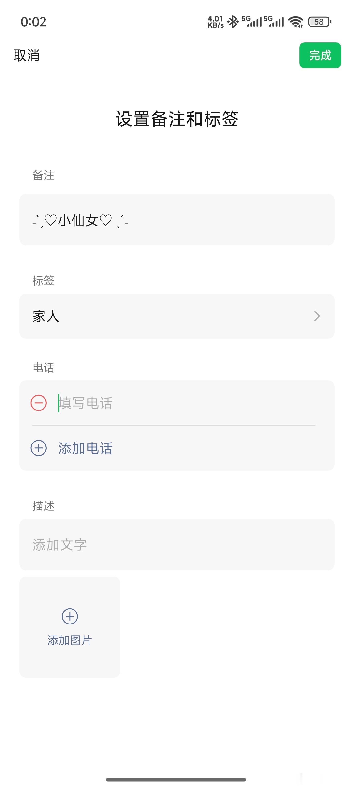 微信加好友能加图片备注了 又搞这些有的没的，这玩意究竟有什么用处和意义呢，微信是
