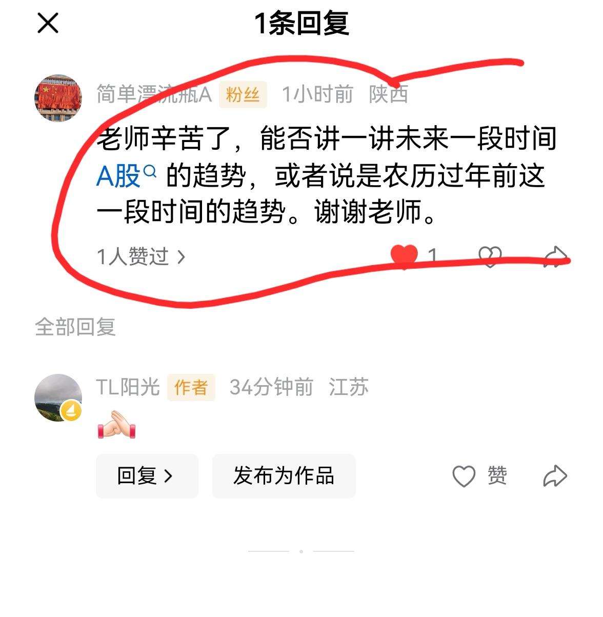 老手说股：（4）
家人们，有友友留言让我讲讲大A的走势。大家仍要把写于3月27日