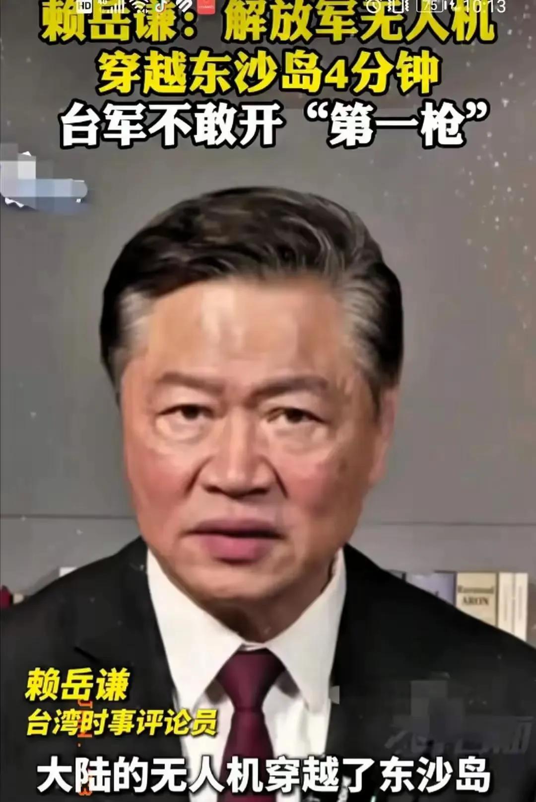 赖岳谦：东沙岛上的台军这样做就对了！他们看到大陆的无人机穿越东沙岛4分钟，他们在