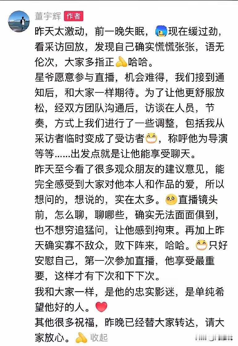 真相大白，原来访谈之前是研究好的！
         你瞅瞅，一场访谈吸引来这么