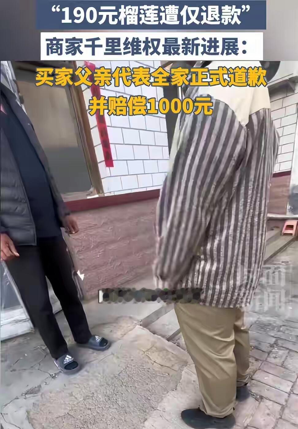 白嫖时多横，道歉时就有多怂。最近又上热搜的这个"榴莲姐"，真把这句演活了。

河