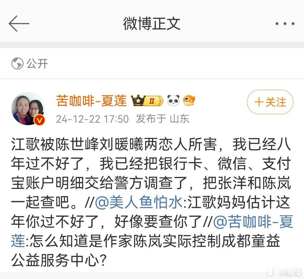 江女士一席谈  江女士出了个很好的主意，陈岚我管不了，不熟。我本人建议有关部门响