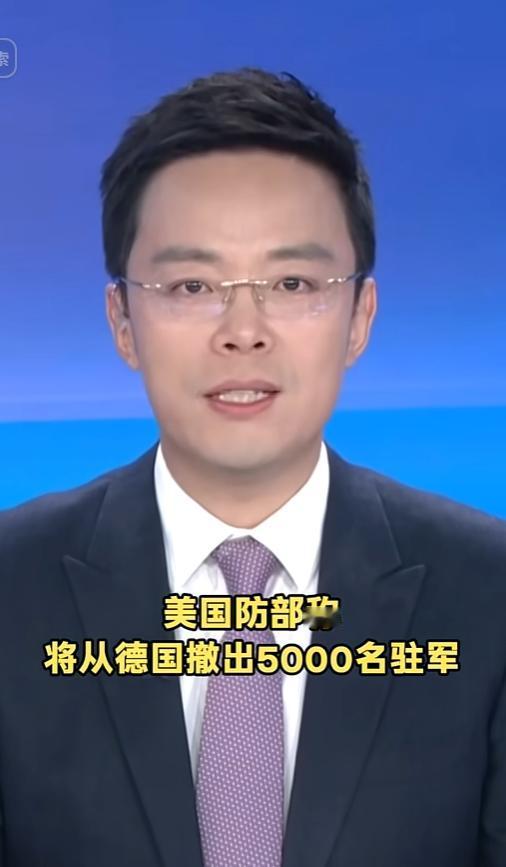 德国总理称特朗普被伊朗羞辱后，美防长下令5000美军将撤出德国
 
 
 
 