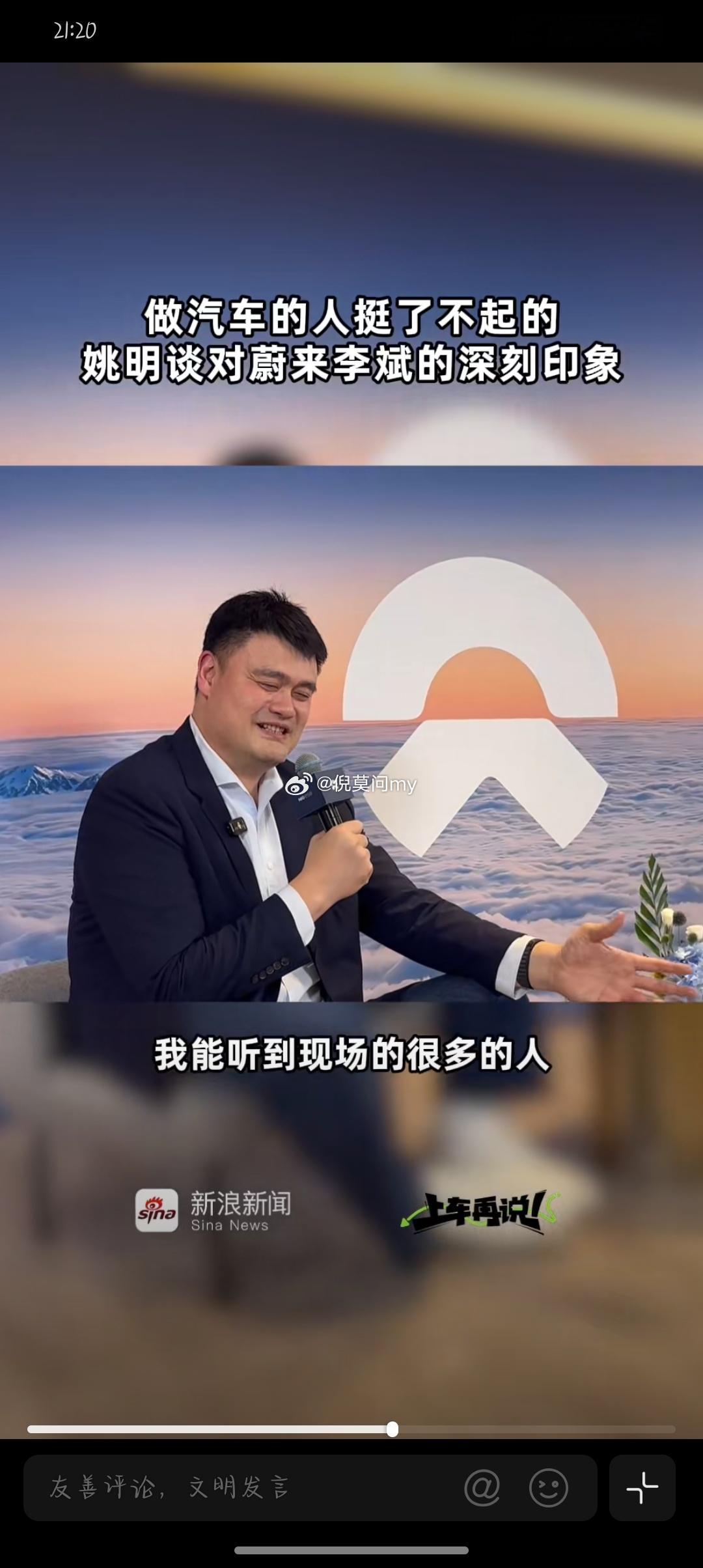 姚明首次代言国产新能源汽车蔚来中国篮球传奇携手国产智造标杆！姚明出任蔚来ES9首
