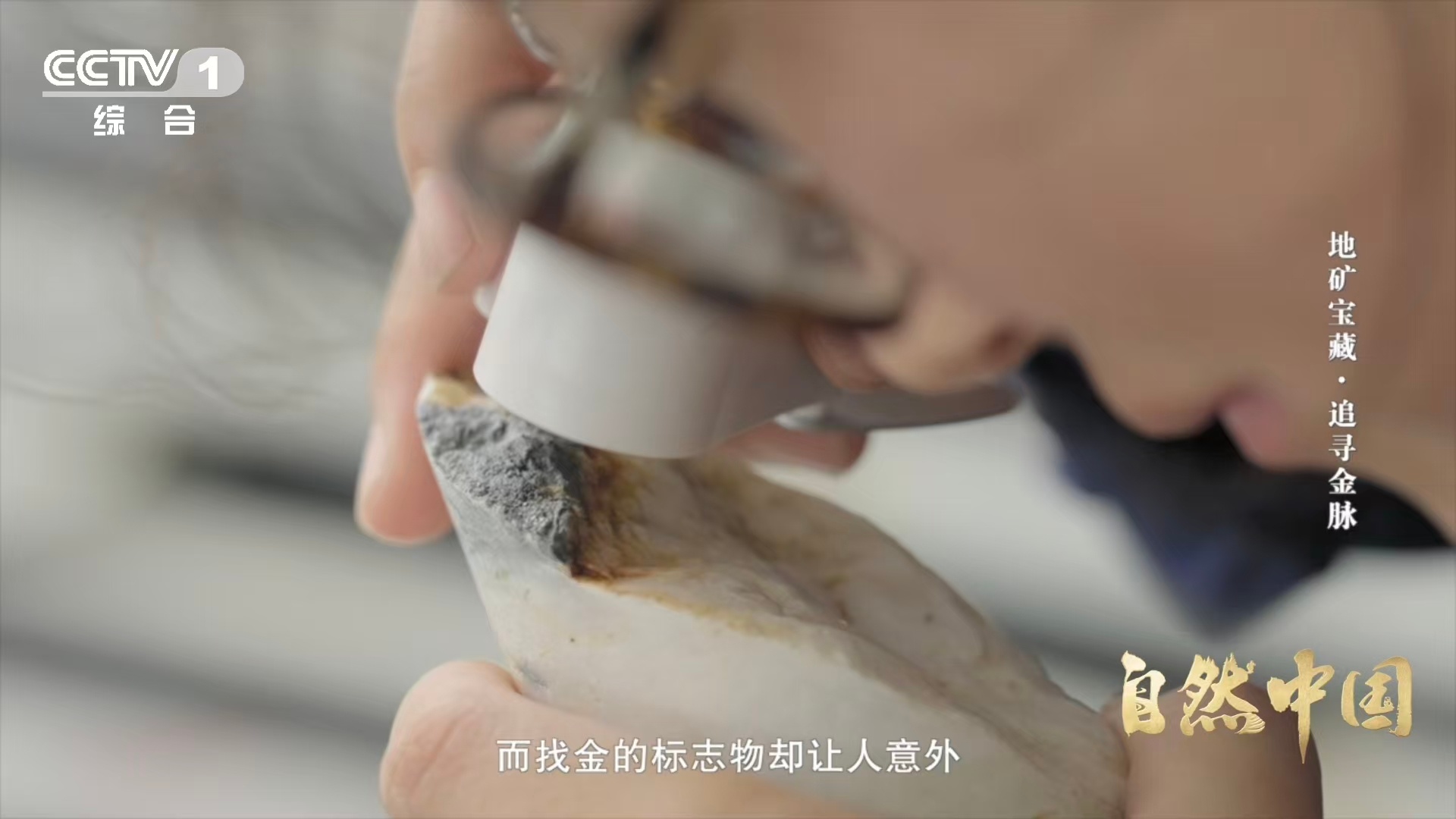 找金矿靠毒砂指路古代炼金噩梦也是找金信号 毒砂与黄金，地下的危险搭档。地质调查就