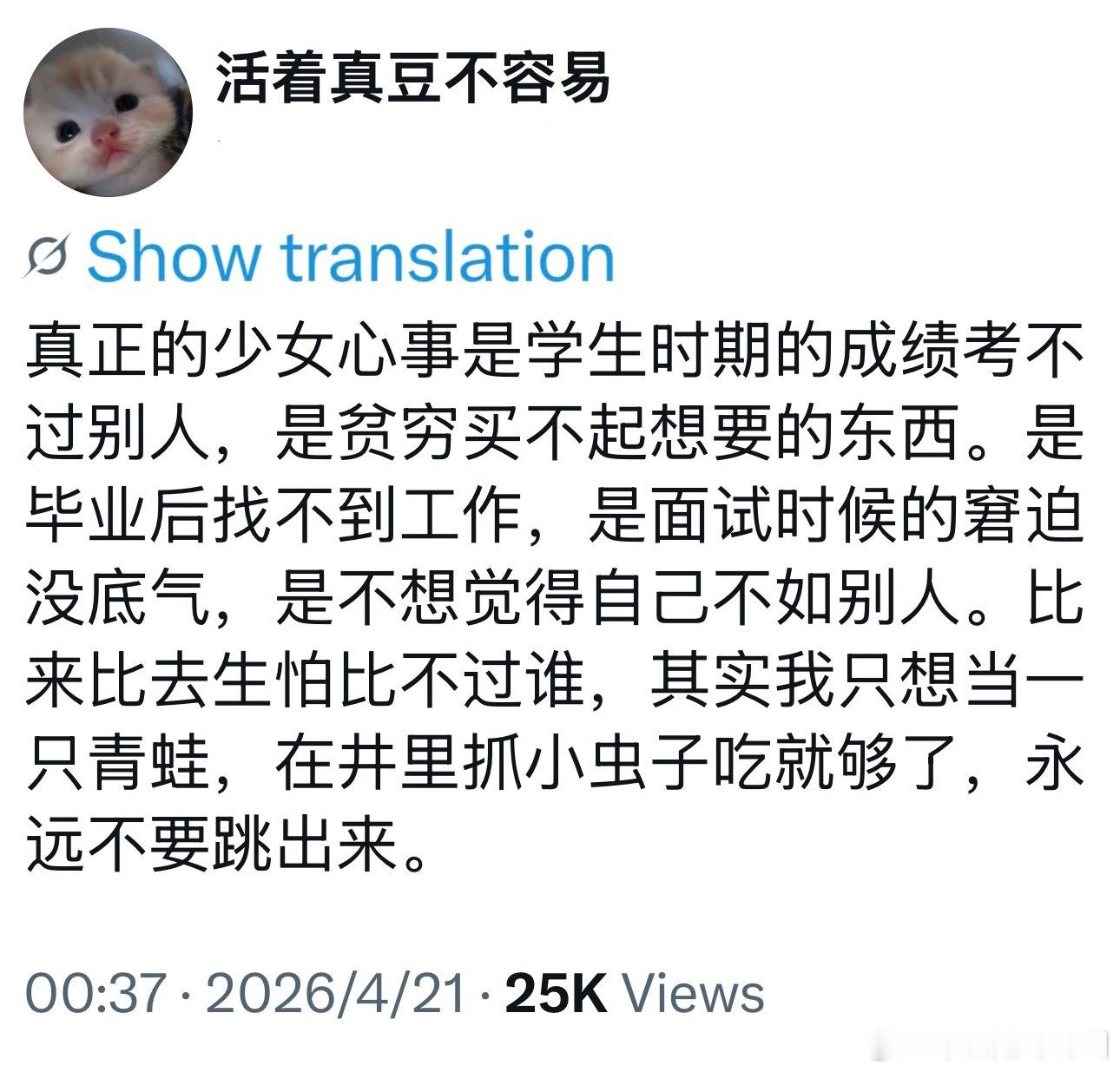 我讨厌这个发达的互联网了 