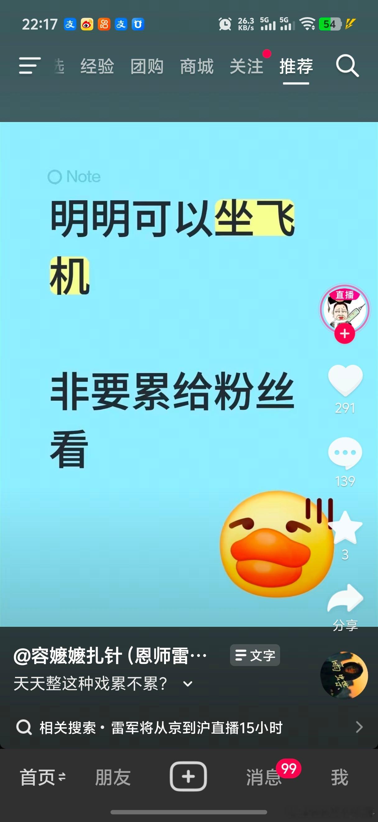 雷总搞直播测试续航结果，这个脑回路我有点绷不住。 