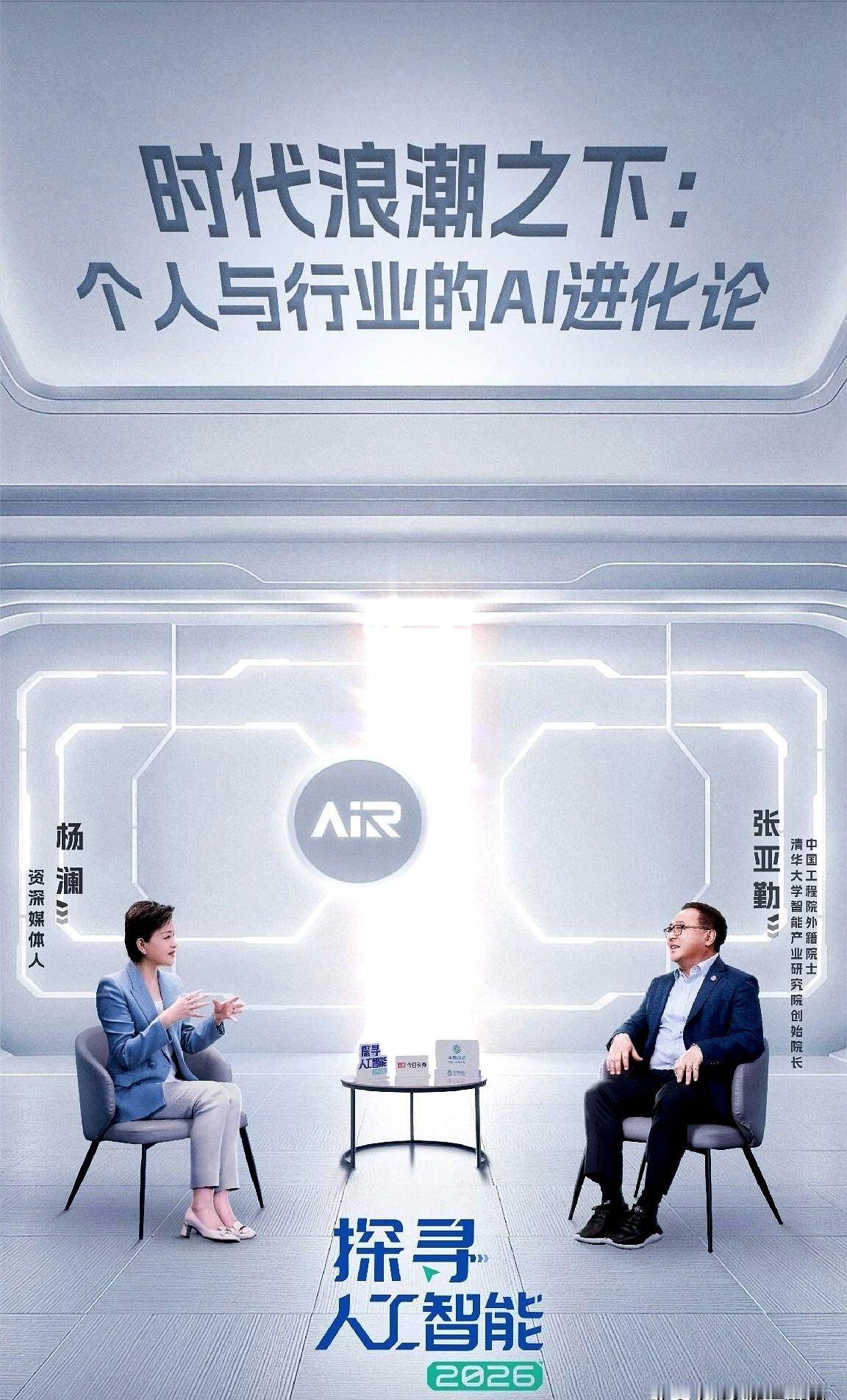 信不信由你，反正我挺信这个。
我看着节目里讲的AI，才发觉它已经把我包围了。
我