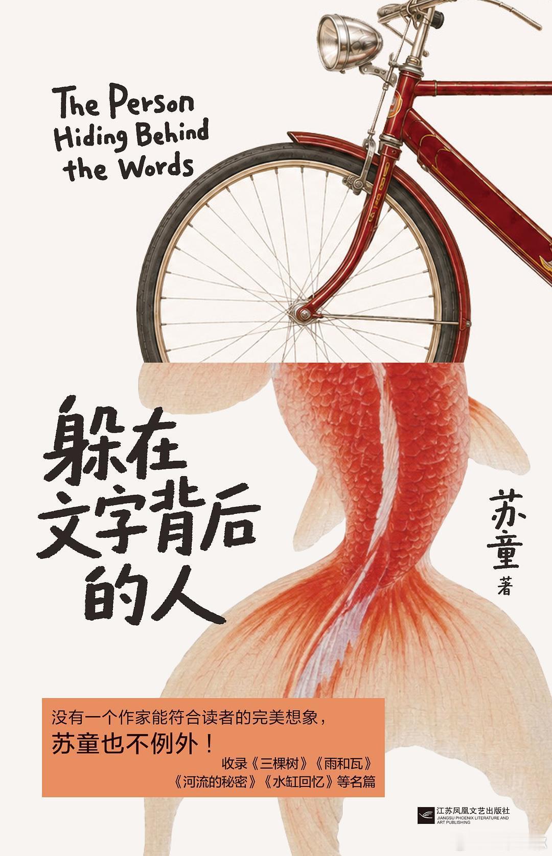 读书是许多烦恼的解药 书评 我的私人宝藏书单 《躲在文字背后的人》一本书带你走进