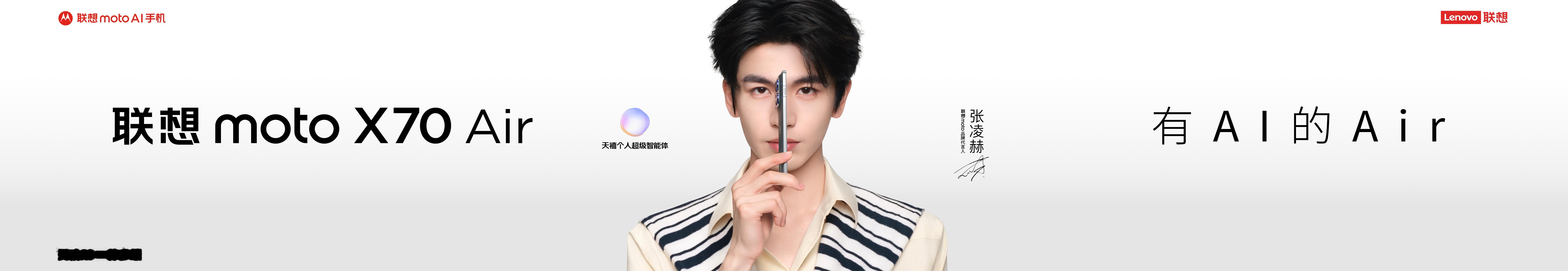 联想moto X70 Air AI手机被称作“卡片手机”，因为它确实足够轻盈。机