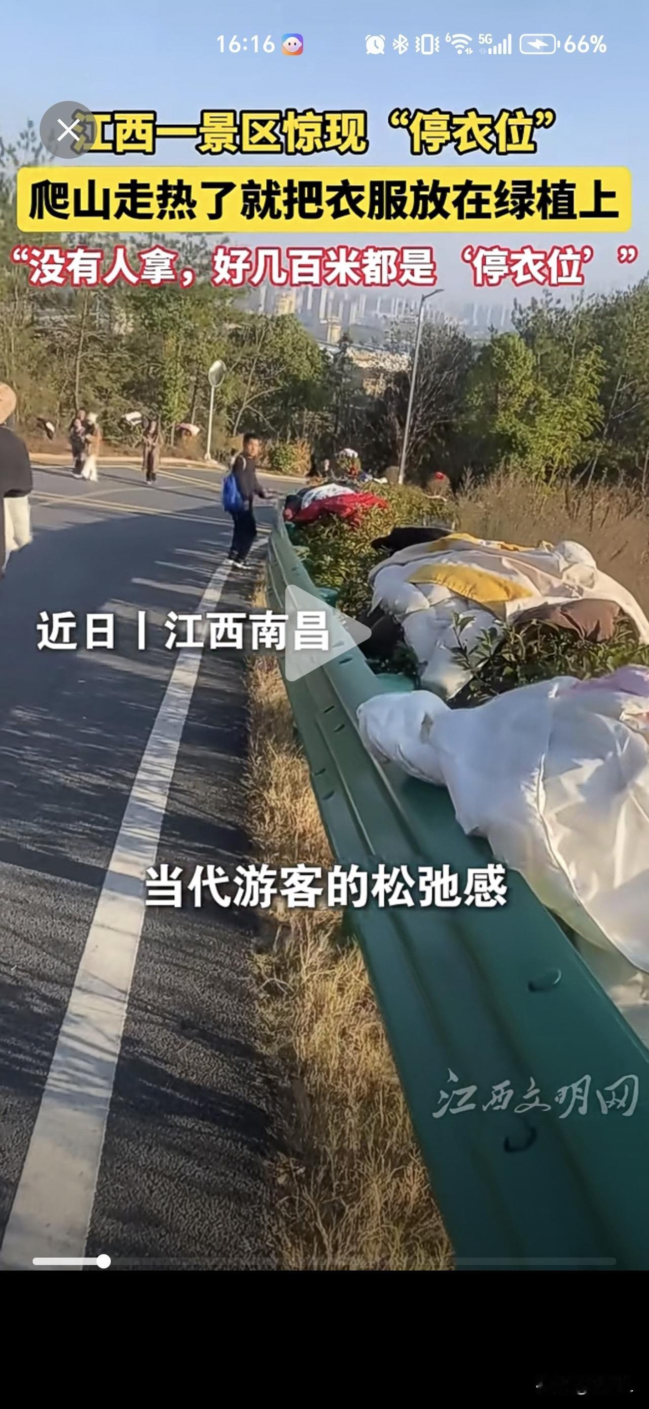 爬山爬热了羽绒服往哪扔？江西这个景区直接给你划“停衣位”，没人看管还一件不丢！主