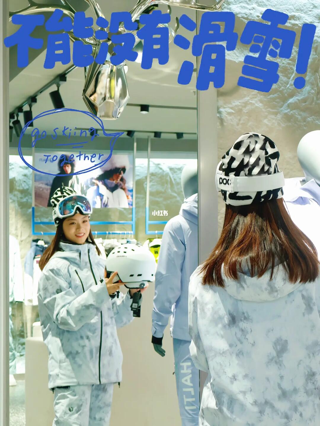 滑雪装备清单‼️给新手的10条建议‼️