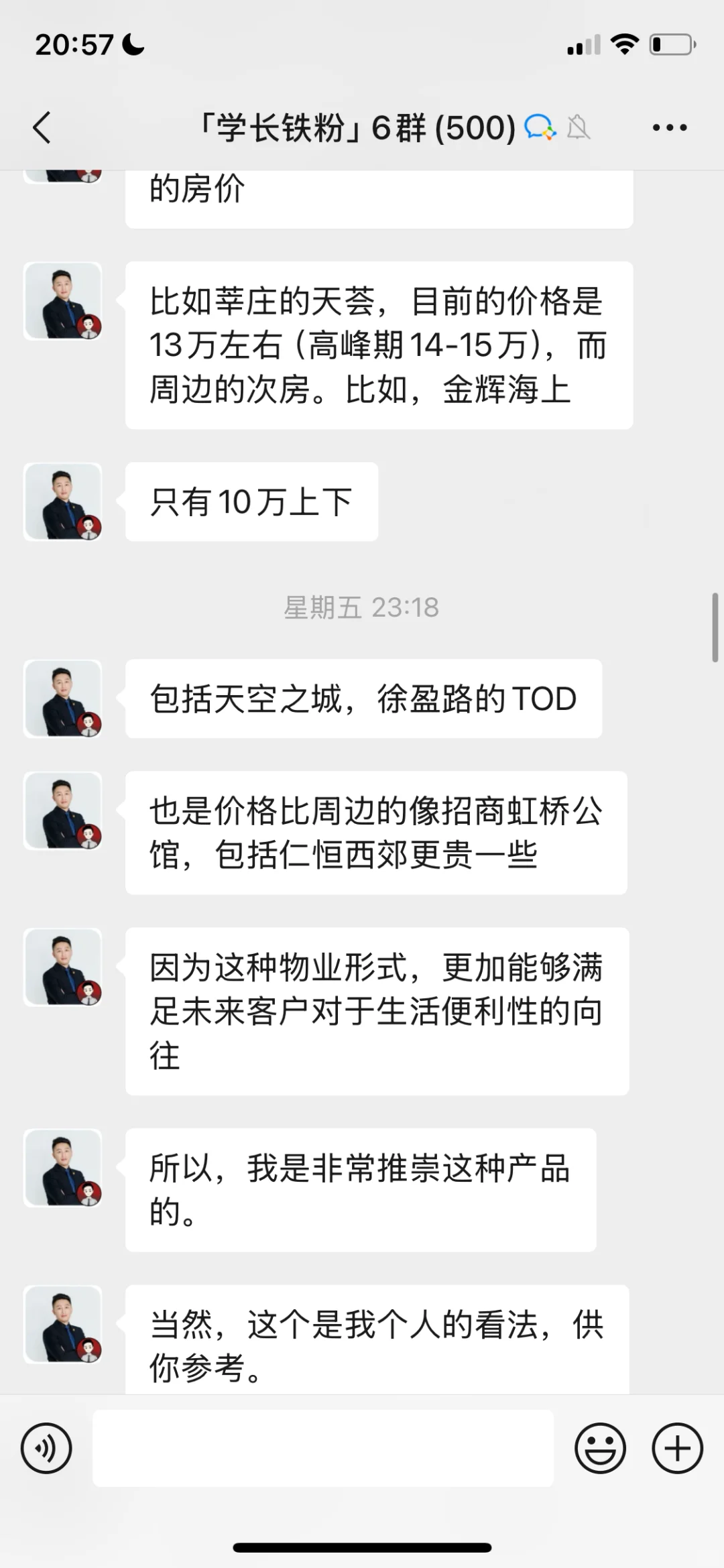 张江金茂府和保利光合跃城，怎么选？