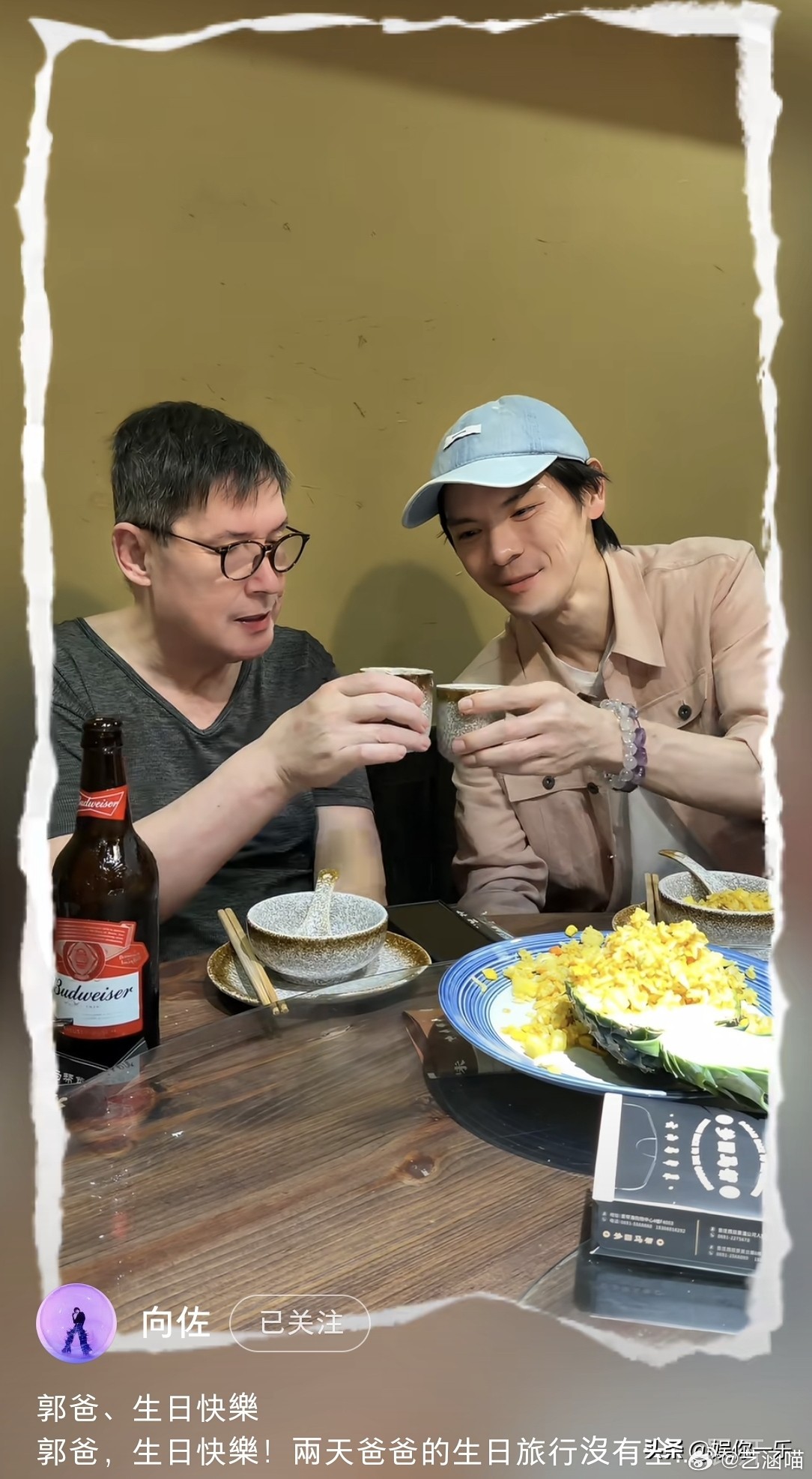 向佐为老丈人庆生郭爸迎来七十岁大寿，此前他身患重病历经数十次治疗，向佐推掉千万销