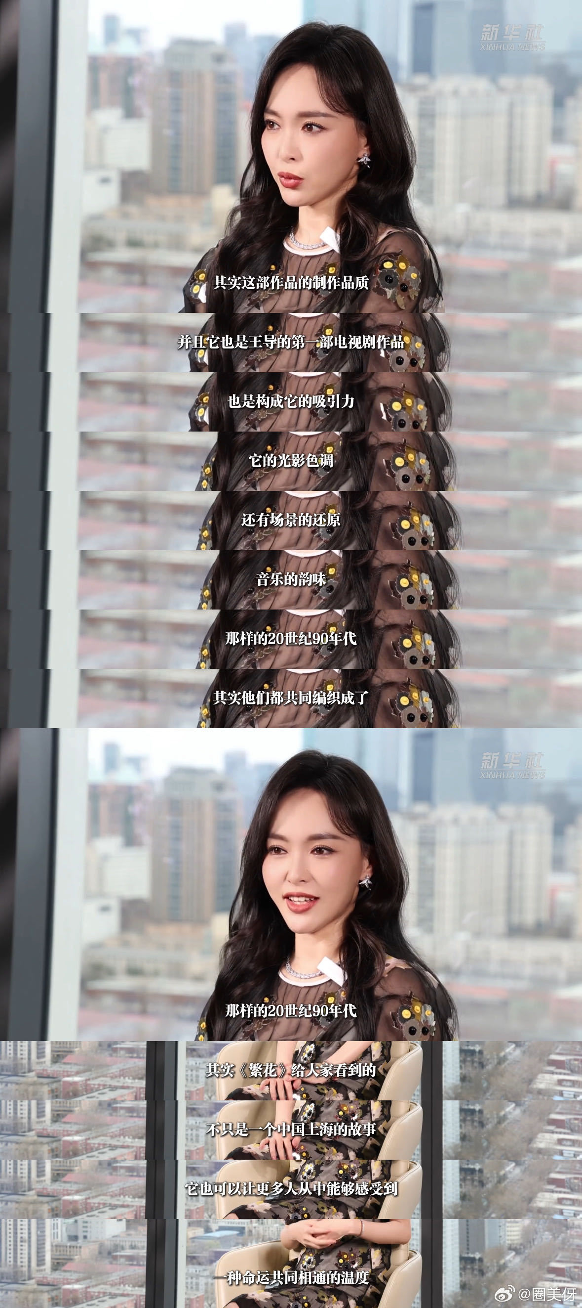 唐嫣谈繁花出海 原来我还没有从汪小姐走出来！！最新采访，谈及《繁花》出海走向世界