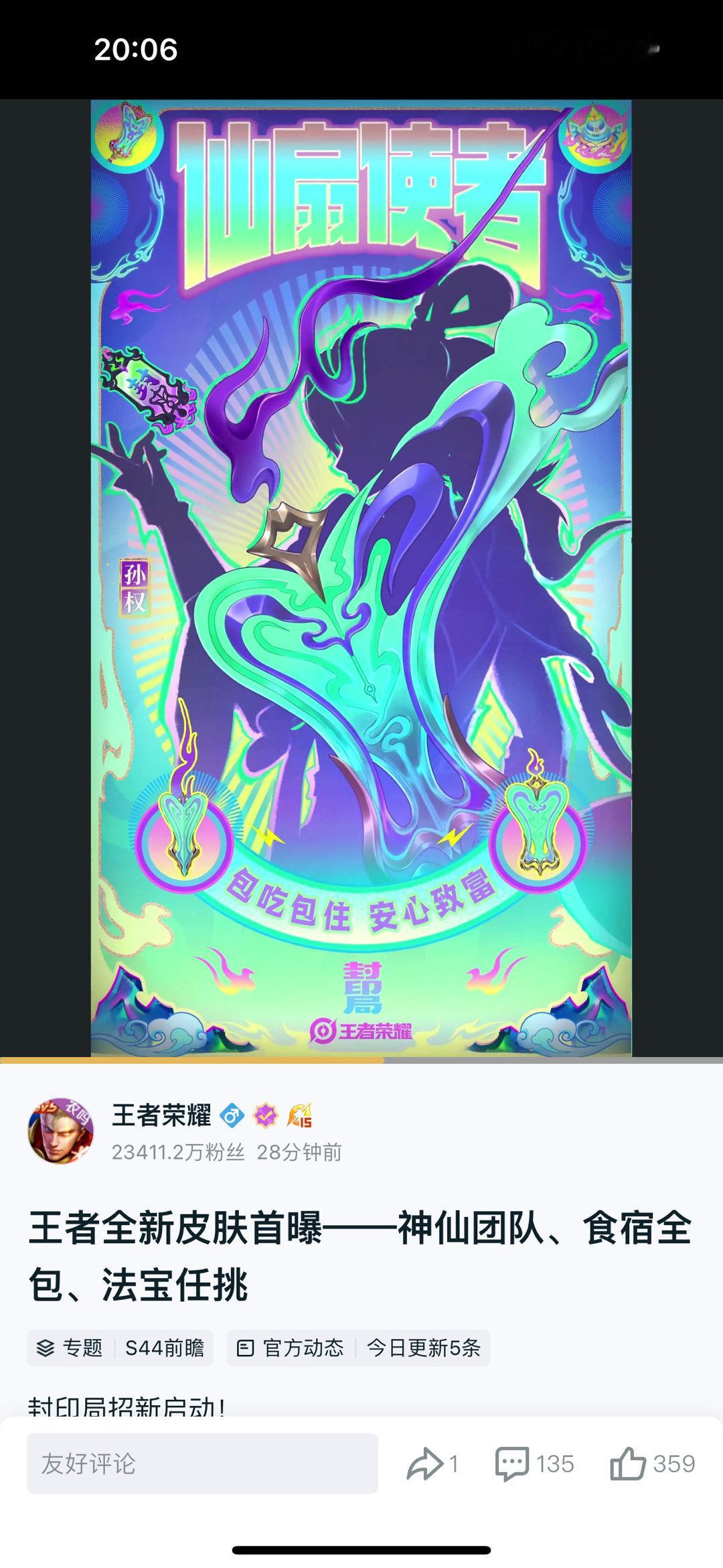 我牢权终于有皮肤了 