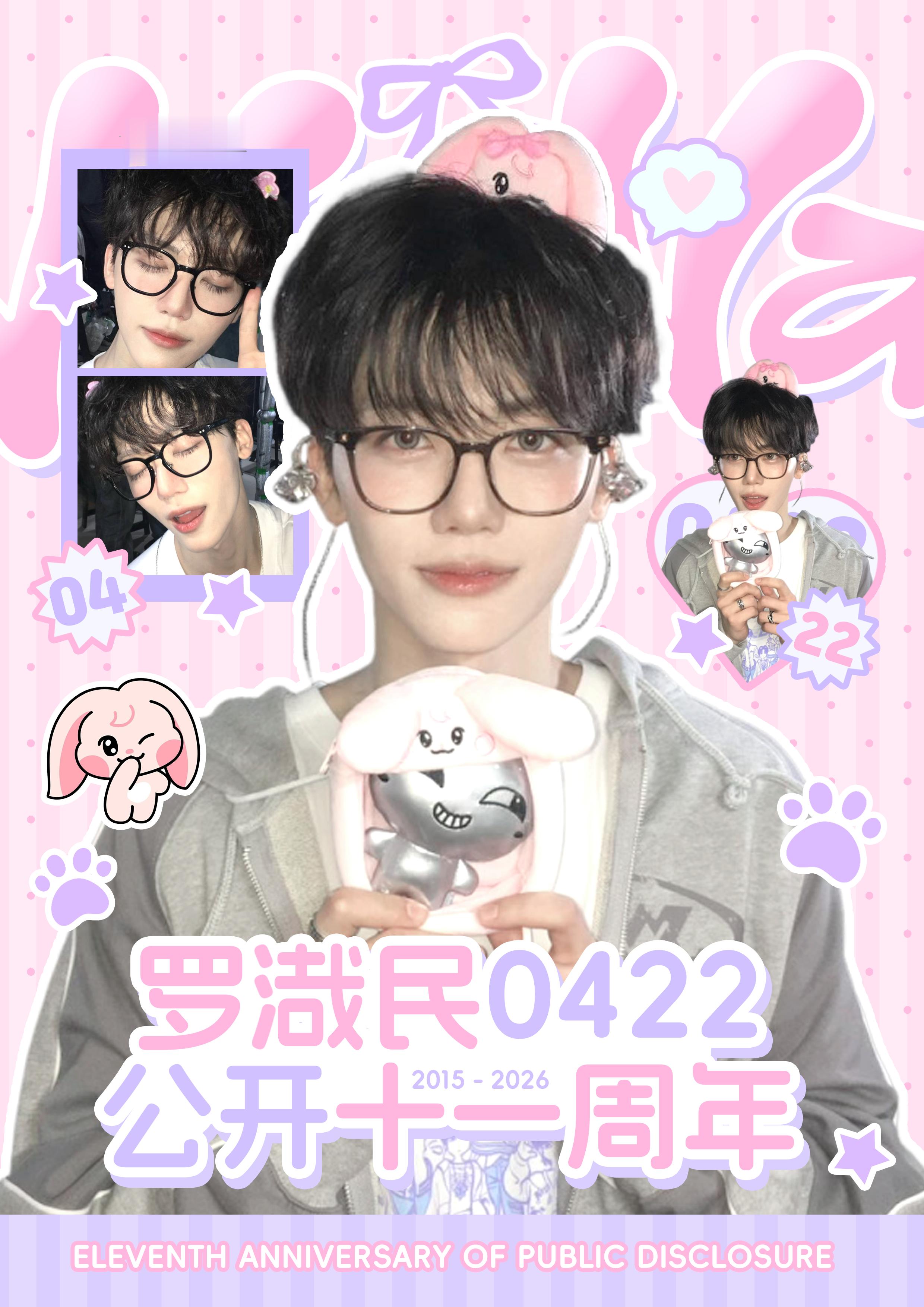 罗渽民 💎罗渽民0422公开十一周年镜头在此刻放慢青涩记忆第一行诗写给十一年前