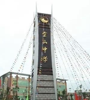 ​潮州市金山中学历任校长名籍录
李　梅1926.08－1928.12
方达观19