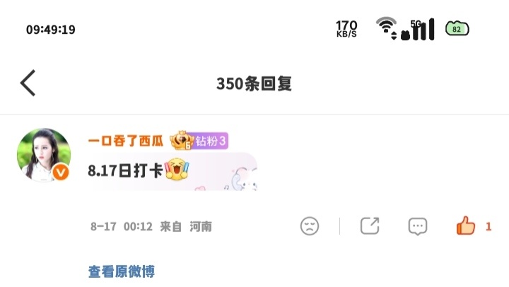打卡第20天  专栏 · 尬评（数据）