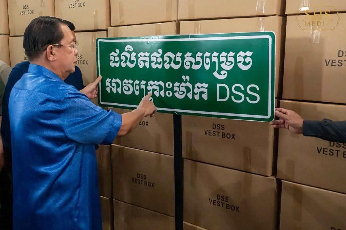 柬埔寨参议院议长洪森于2026年6月11日视察位于马德望的DSS工厂的照片，照片