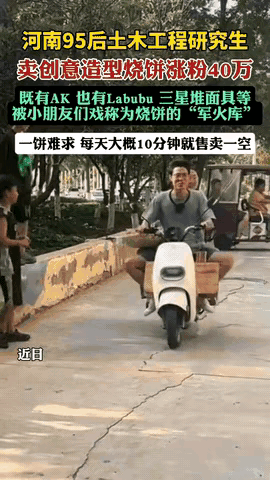 研究生卖烧饼走红否认学历浪费联想到浙大博导跳楼，你就知道他活的有多通透。不被学历