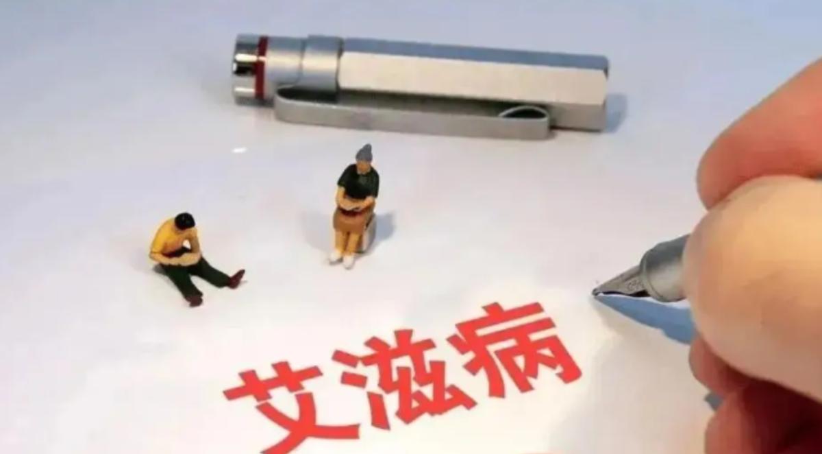“10年暴增12倍”，中国成亚洲第二大艾滋携带国，携带人数甚至超过美国，感染人群