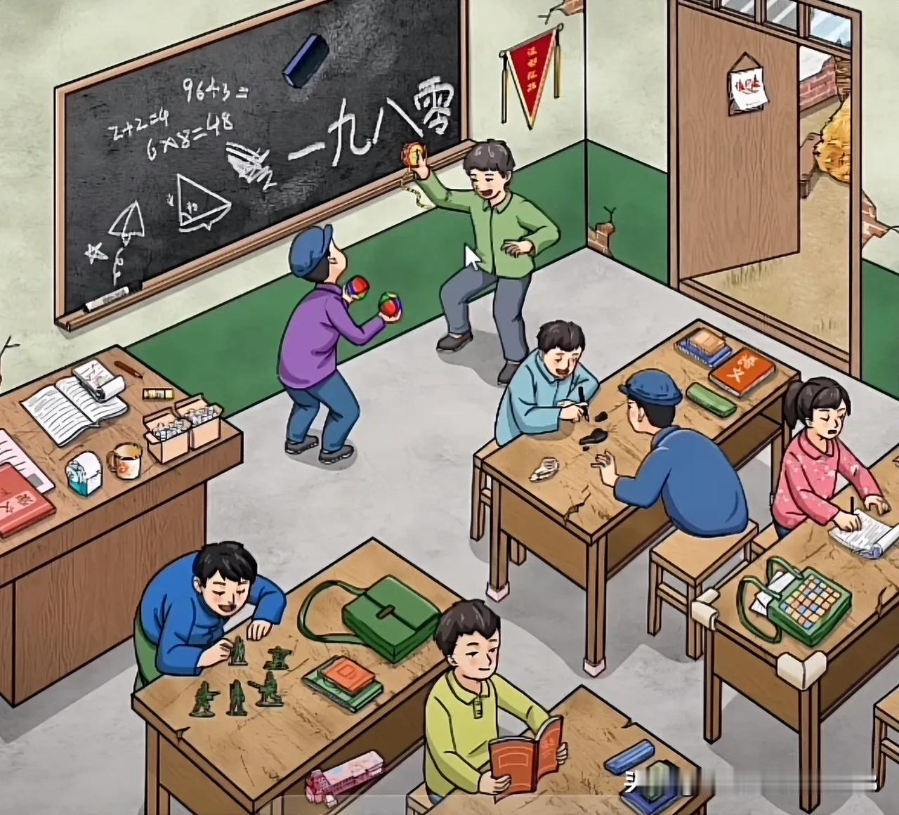 考眼力找不合理
八十年代的学堂
找岀不符合年代的物品[灵光一闪]