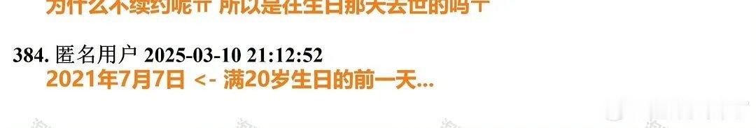 实锤金秀贤是ltp了吧，2021年7月7日，是金赛纶成年前一天，正好这天分手我靠
