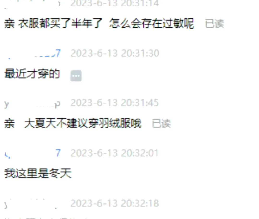 无语😒客服也真是不好做