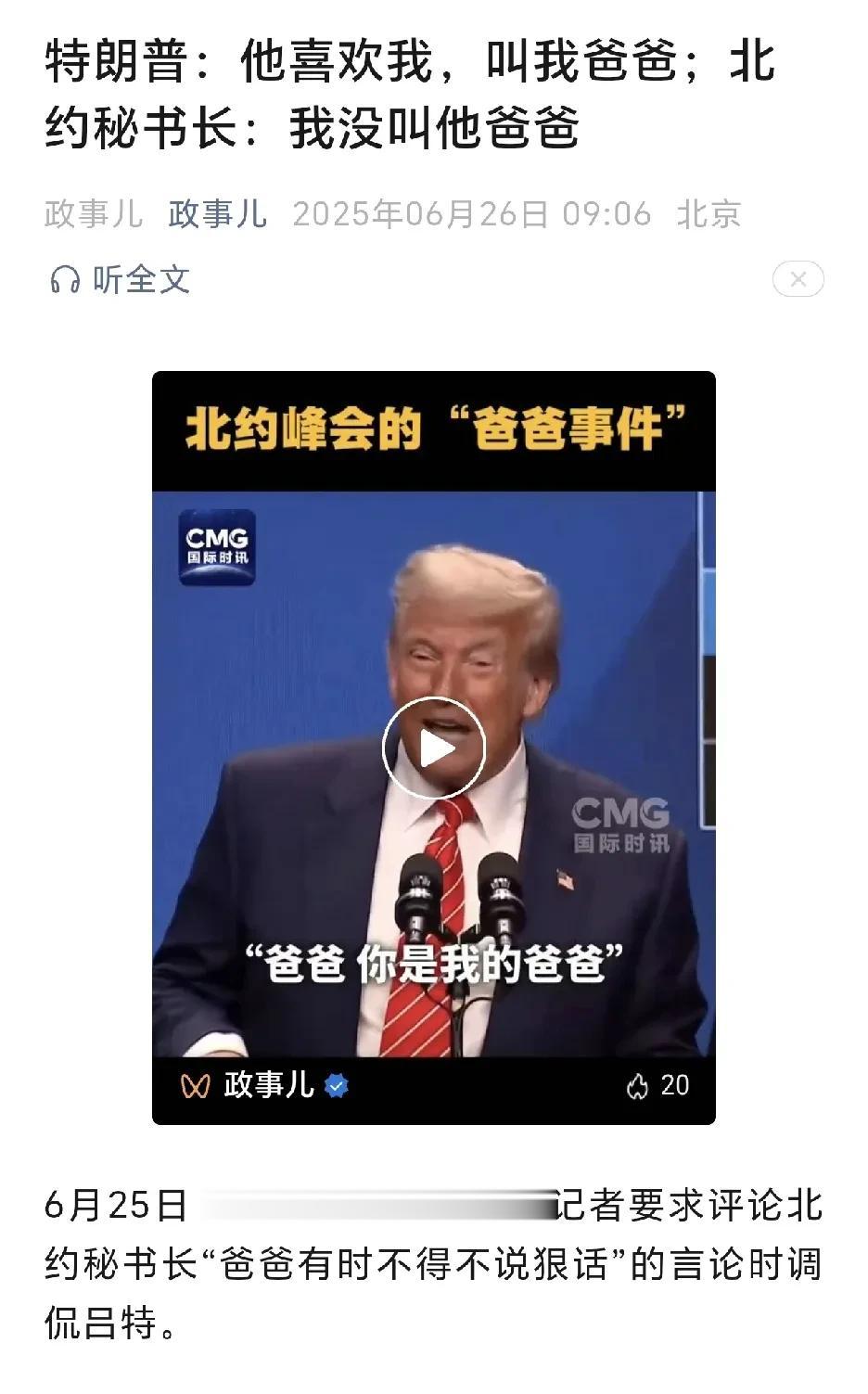 和小孩子过家家一样
这就是美国民粹选出来的总统
可悲