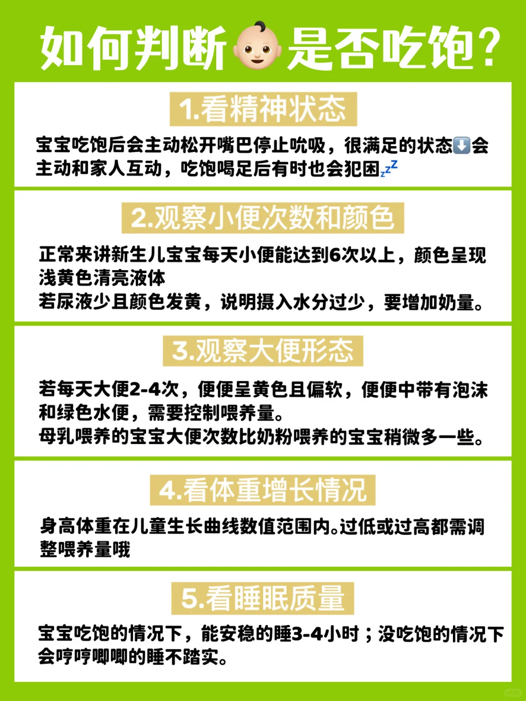 新手爸妈进！一篇看懂新生儿宝宝如何喂养！